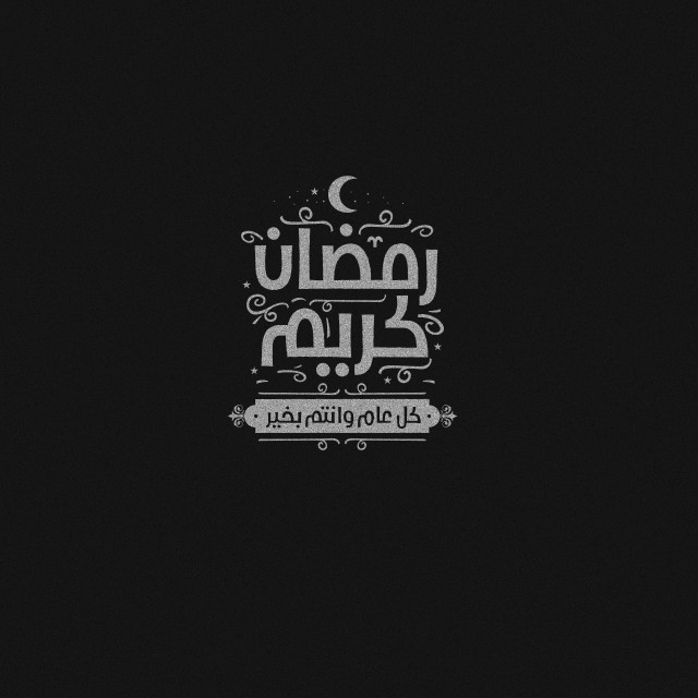 ramadan kareem typography مخطوطات رمضان كريم
